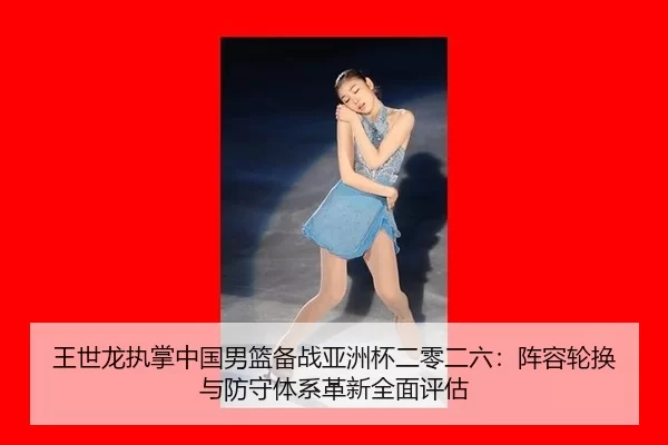 wang-shi-long-zhi-zhang-zhong-guo-nan-lan-bei-zhan-ya-zhou-bei-er-ling-er-liu-zhen-rong-lun-huan-yu-fang-shou-ti-xi-ge-2-148.jpg
